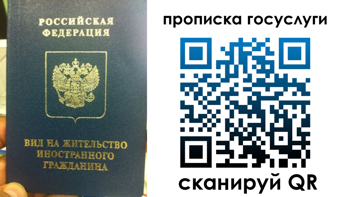 временная регистрация надежно в Топках