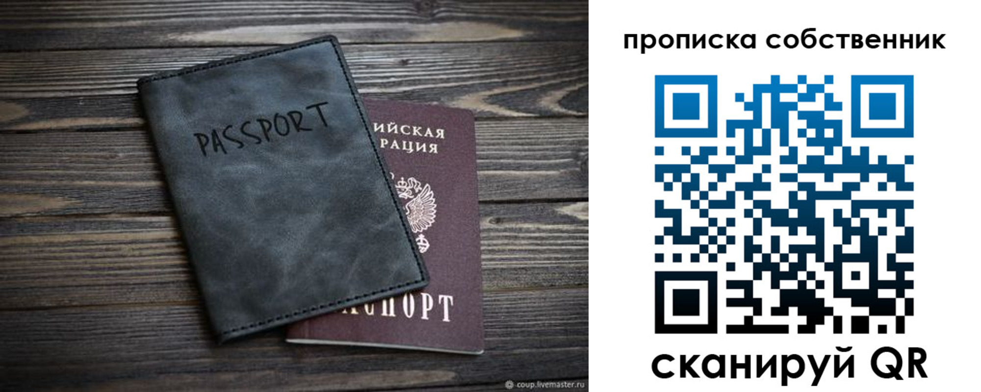 временная регистрация поиск в Топках
