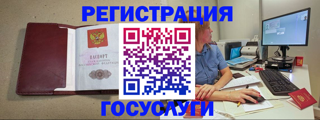 временная регистрация законно в Топках