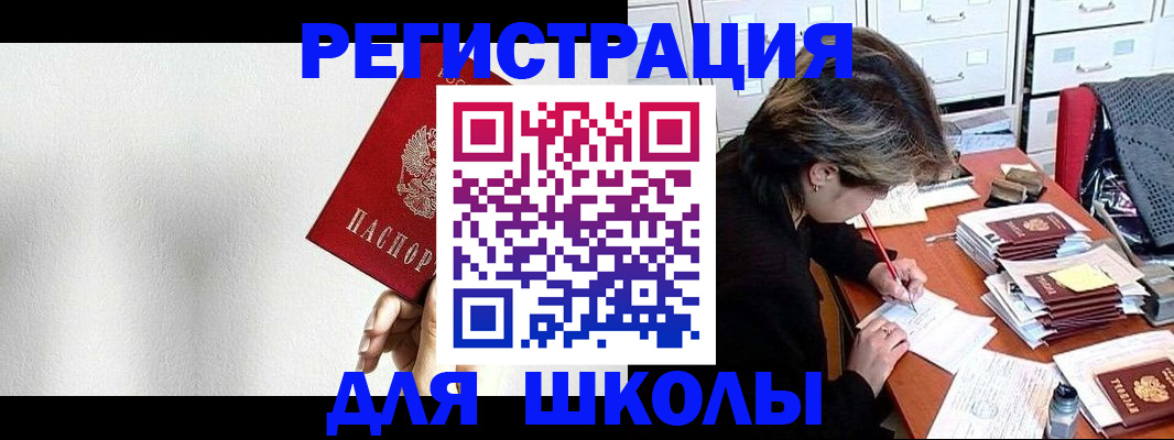 прописка поиск в Топках