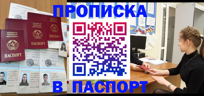 прописка поиск в Топках