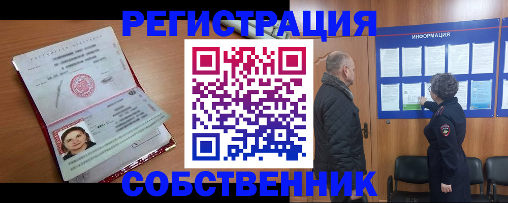 прописка 2025 в Топках